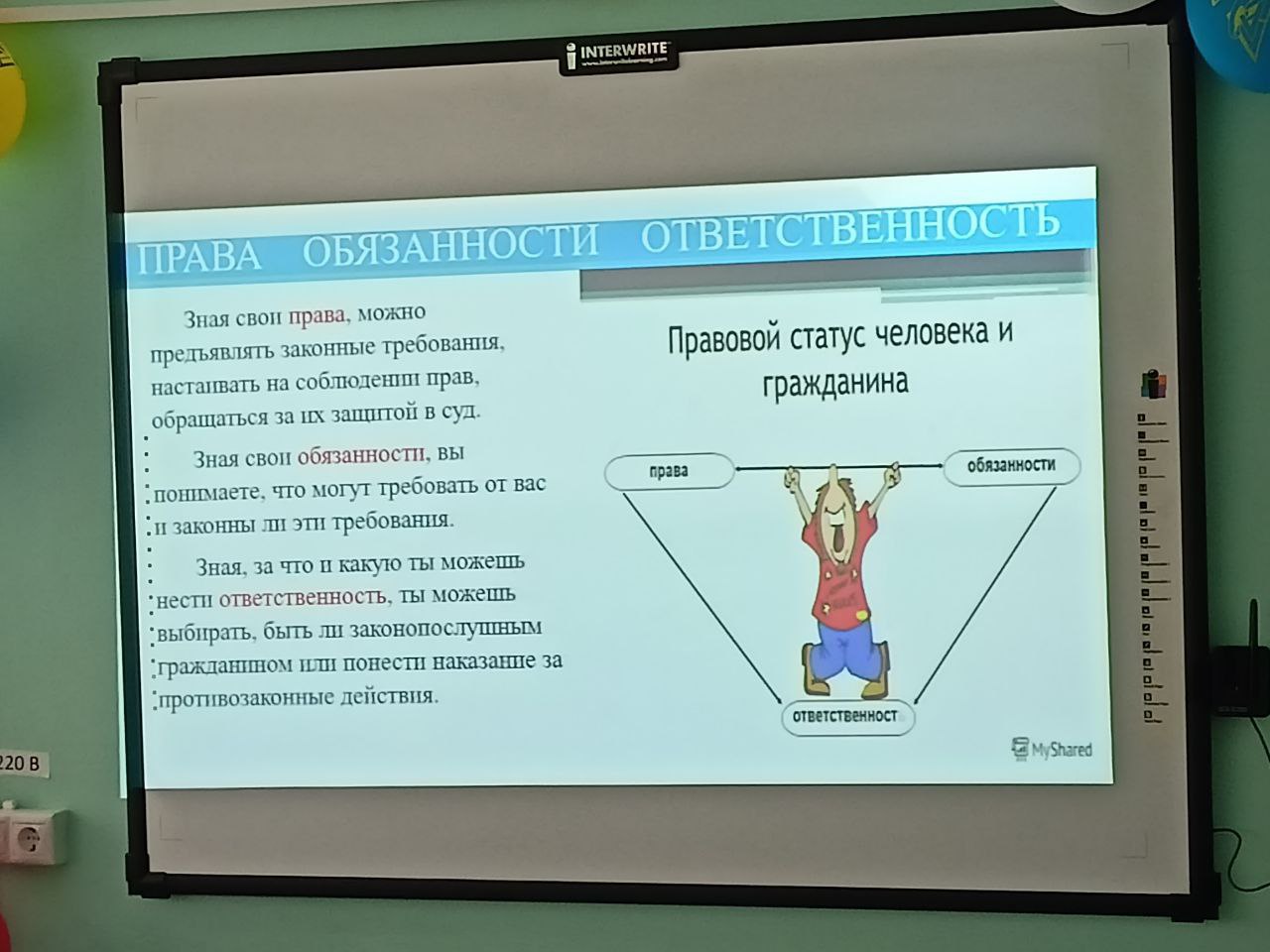 Расписание 7 чебоксары